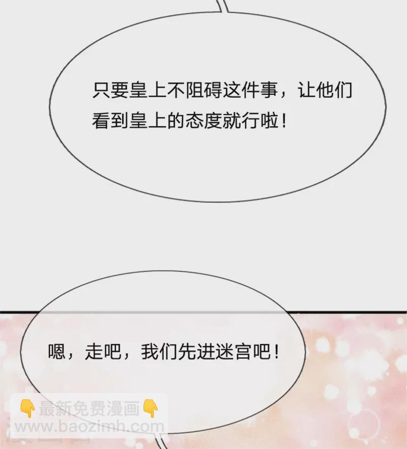 系統逼我做皇后 - 第257話 妾身天生聰慧 - 3