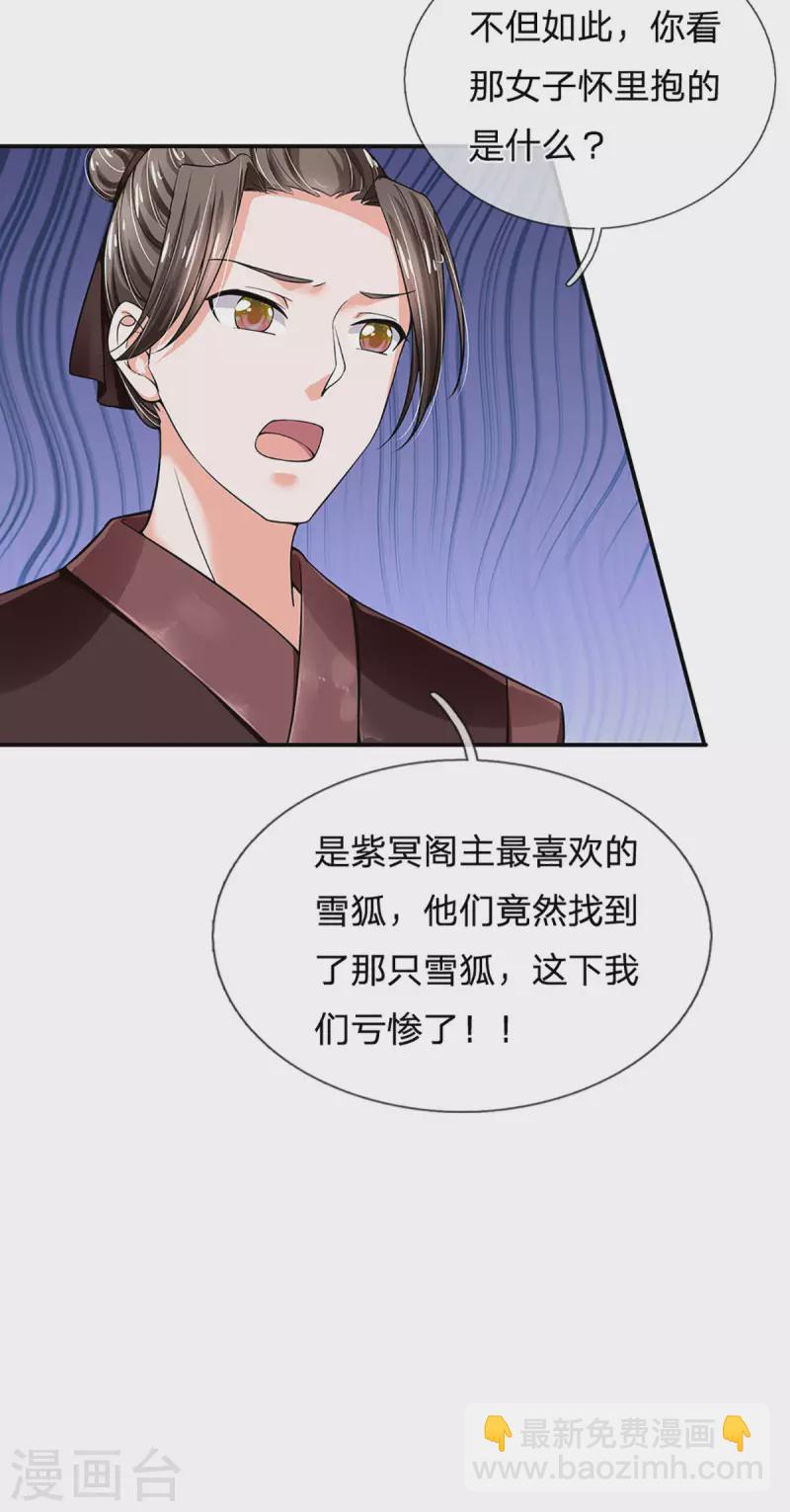 系統逼我做皇后 - 第259話 老馬識途 - 6