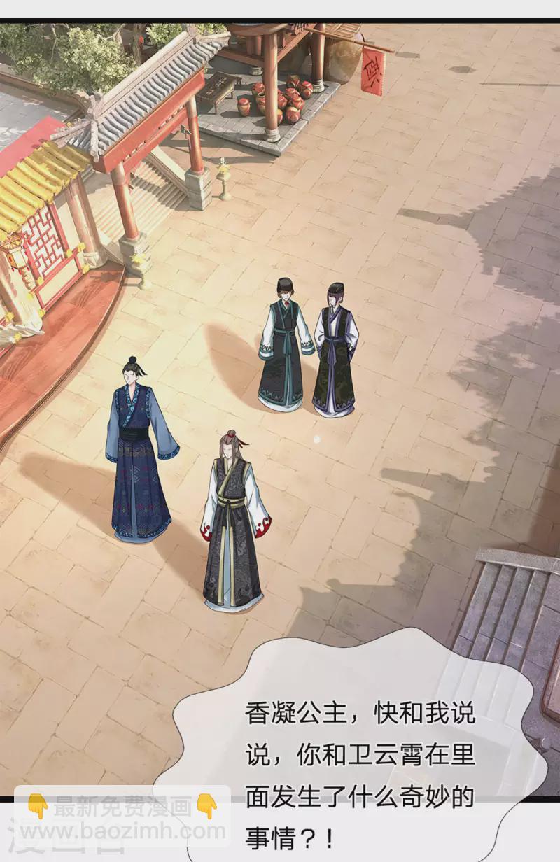 系統逼我做皇后 - 第259話 老馬識途 - 2