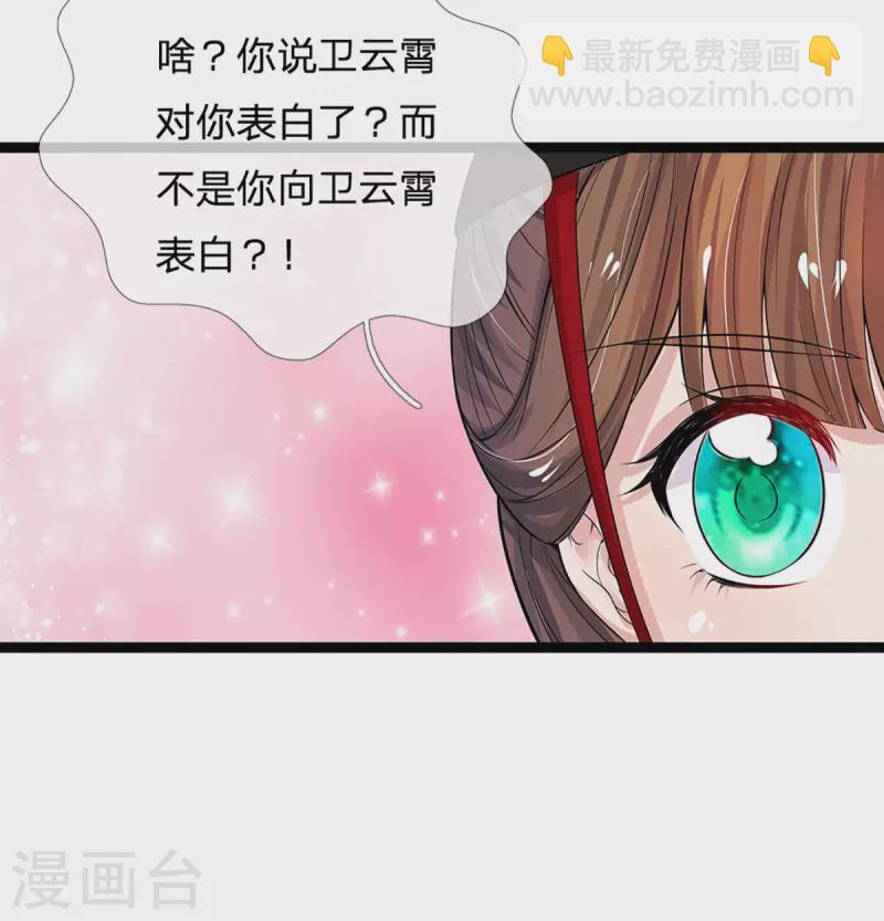 系統逼我做皇后 - 第259話 老馬識途 - 5