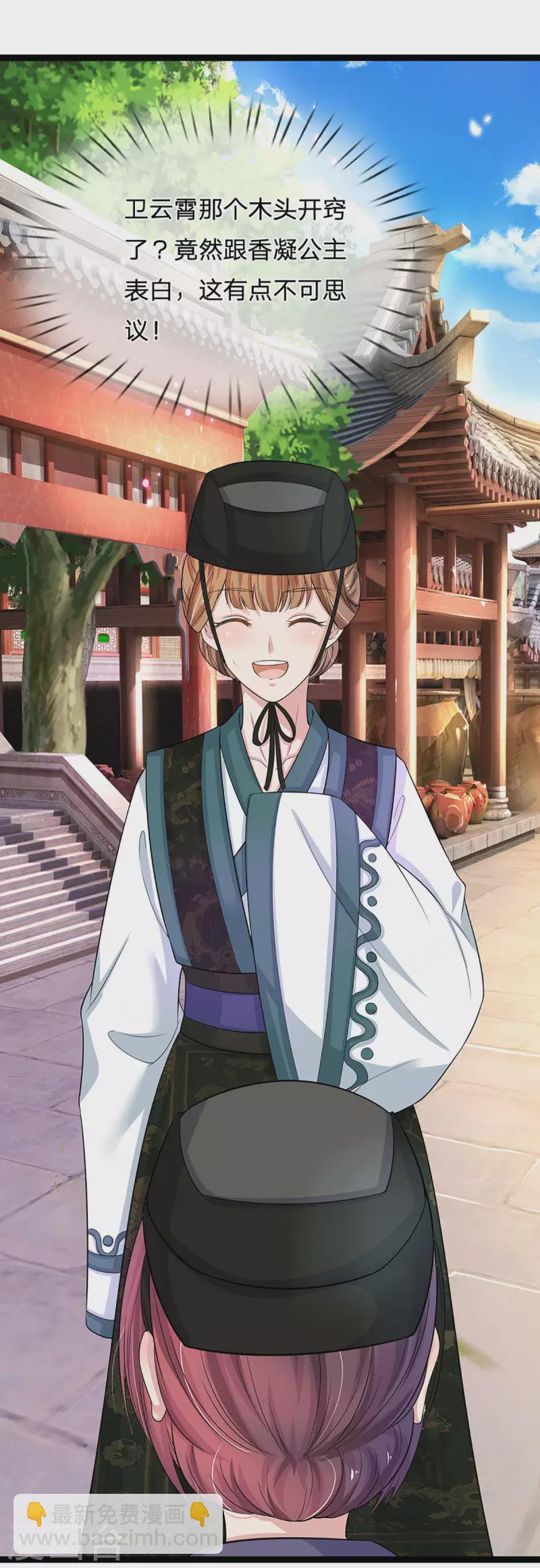 系統逼我做皇后 - 第259話 老馬識途 - 2