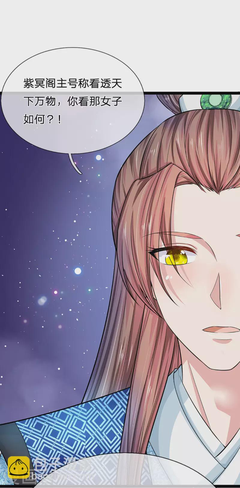 系統逼我做皇后 - 第259話 老馬識途 - 6