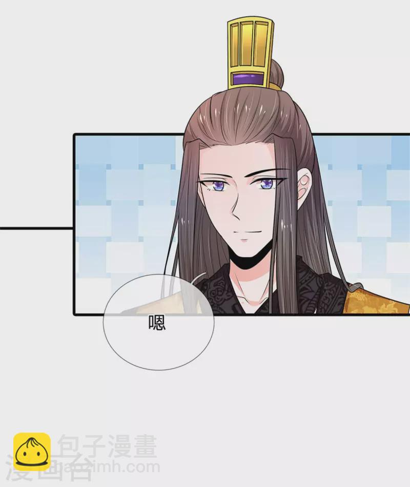 系統逼我做皇后 - 第261話 一直陪着朕 - 3