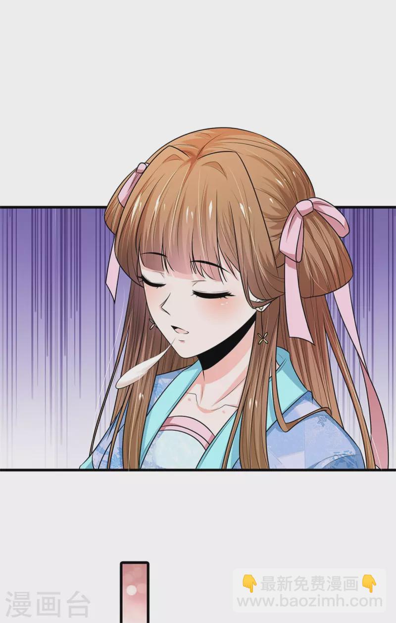 系統逼我做皇后 - 第261話 一直陪着朕 - 1