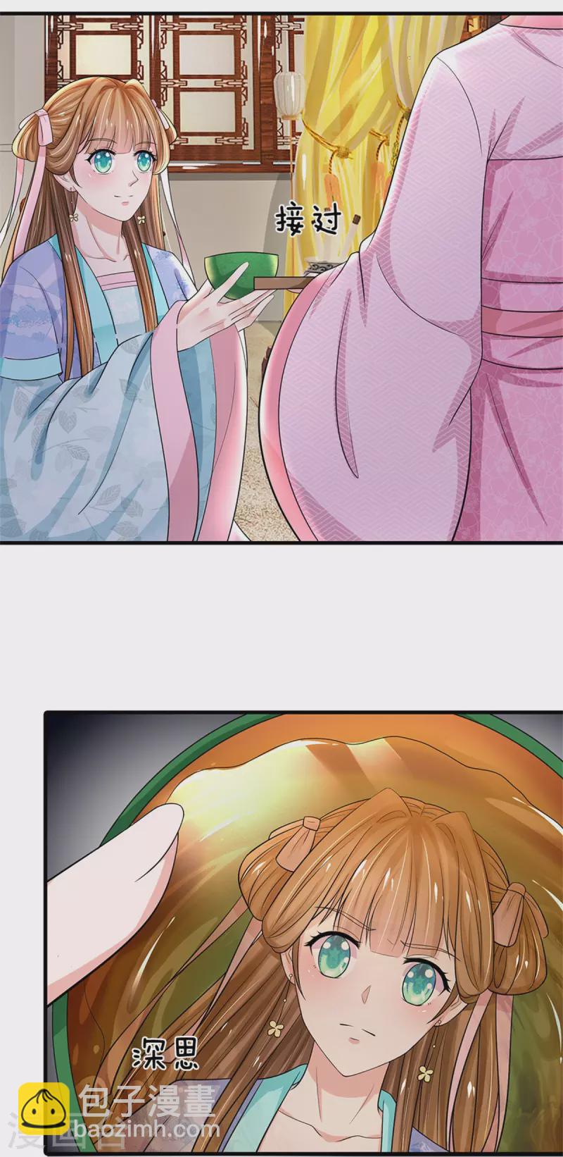 系統逼我做皇后 - 第263話 這藥不對 - 4