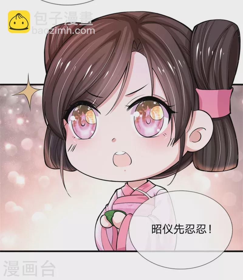 系統逼我做皇后 - 第263話 這藥不對 - 3