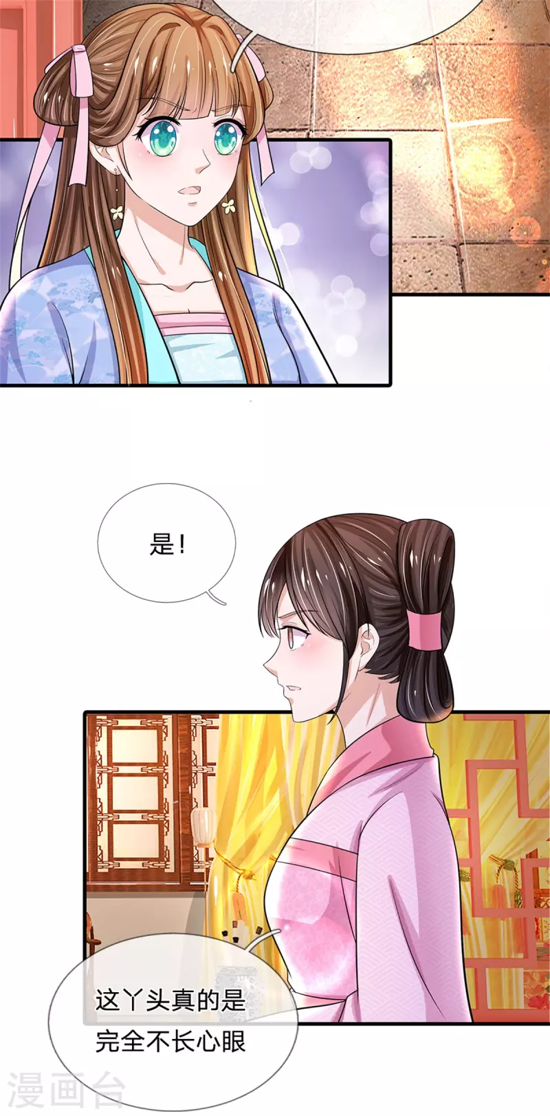 系統逼我做皇后 - 第263話 這藥不對 - 5