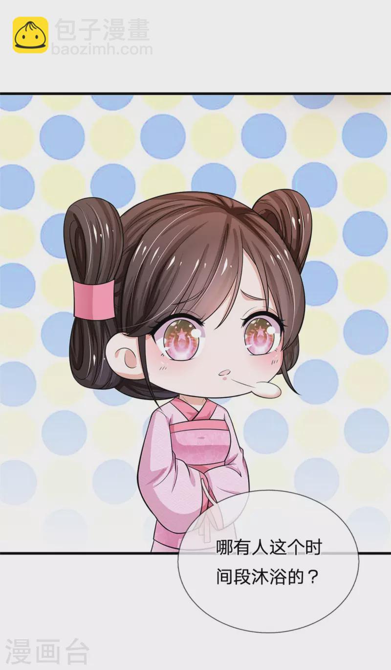 系統逼我做皇后 - 第263話 這藥不對 - 6