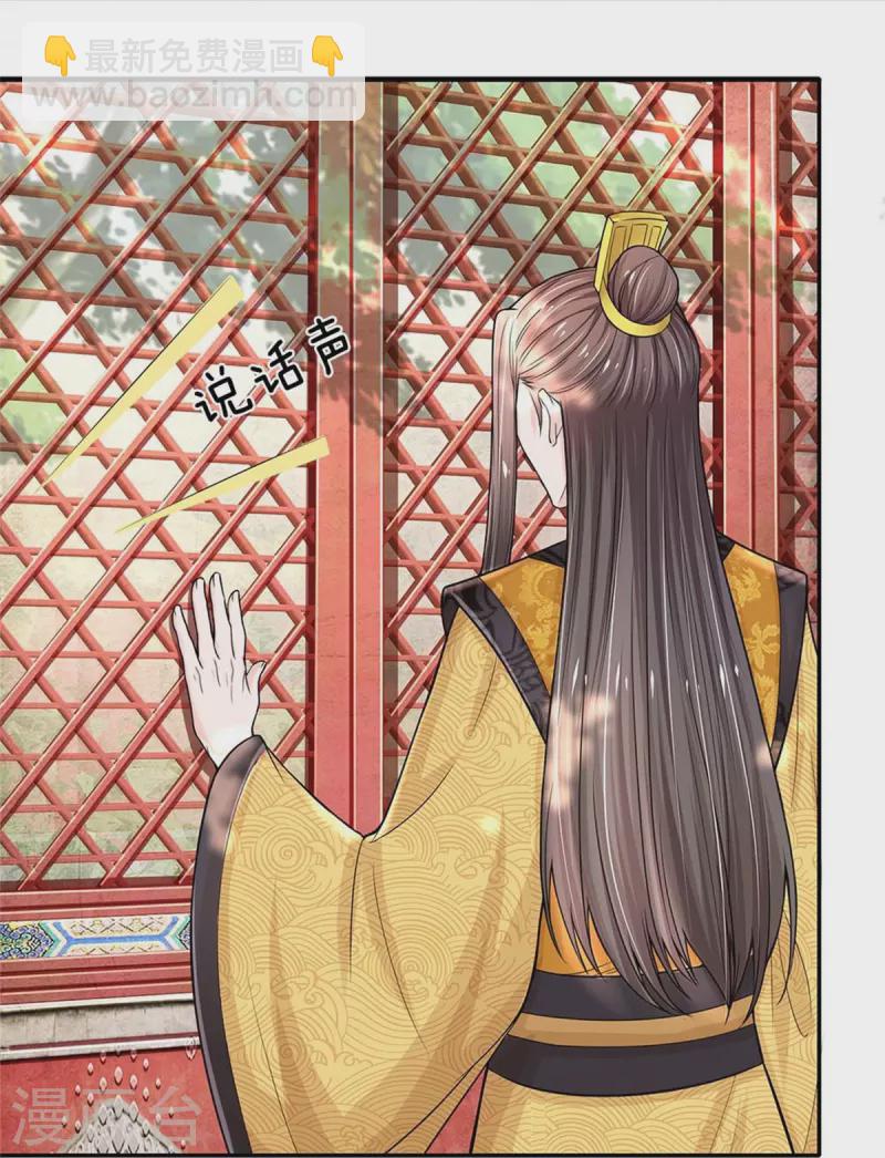 系統逼我做皇后 - 第265話 屋裡有人？！ - 3