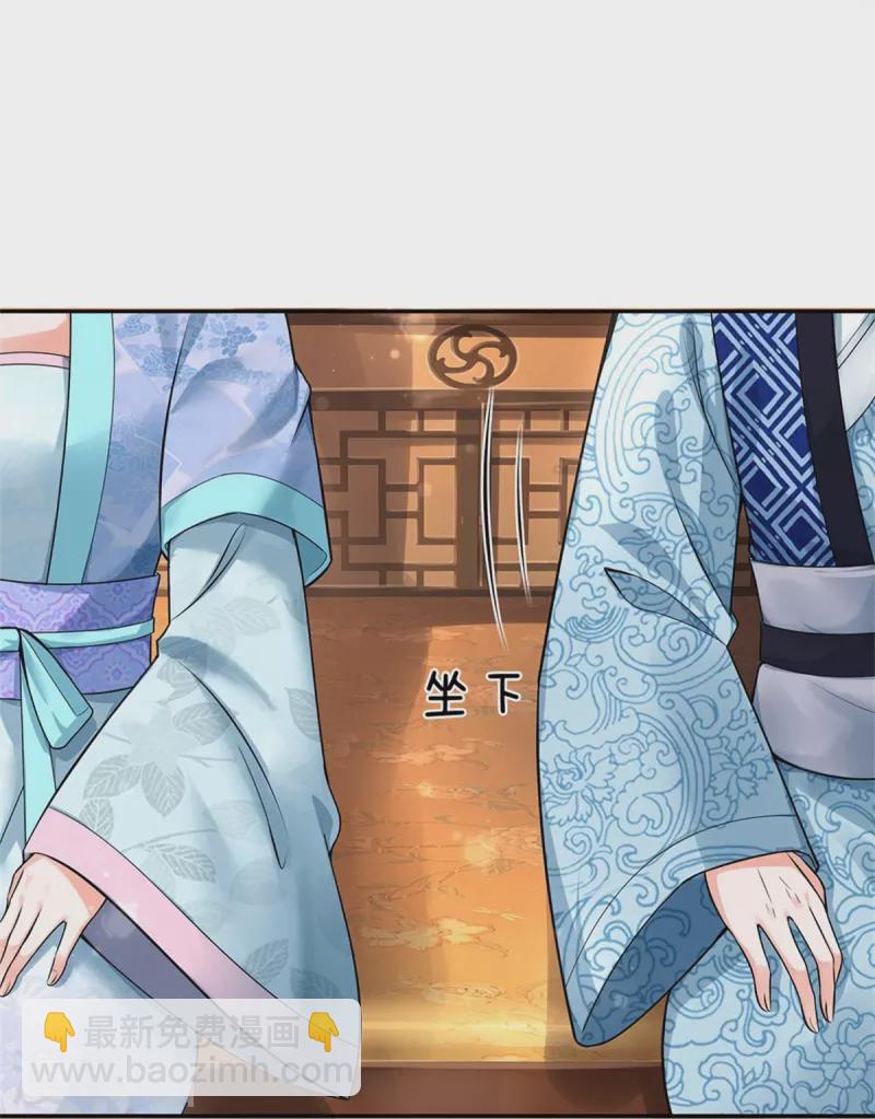 系統逼我做皇后 - 第265話 屋裡有人？！ - 6