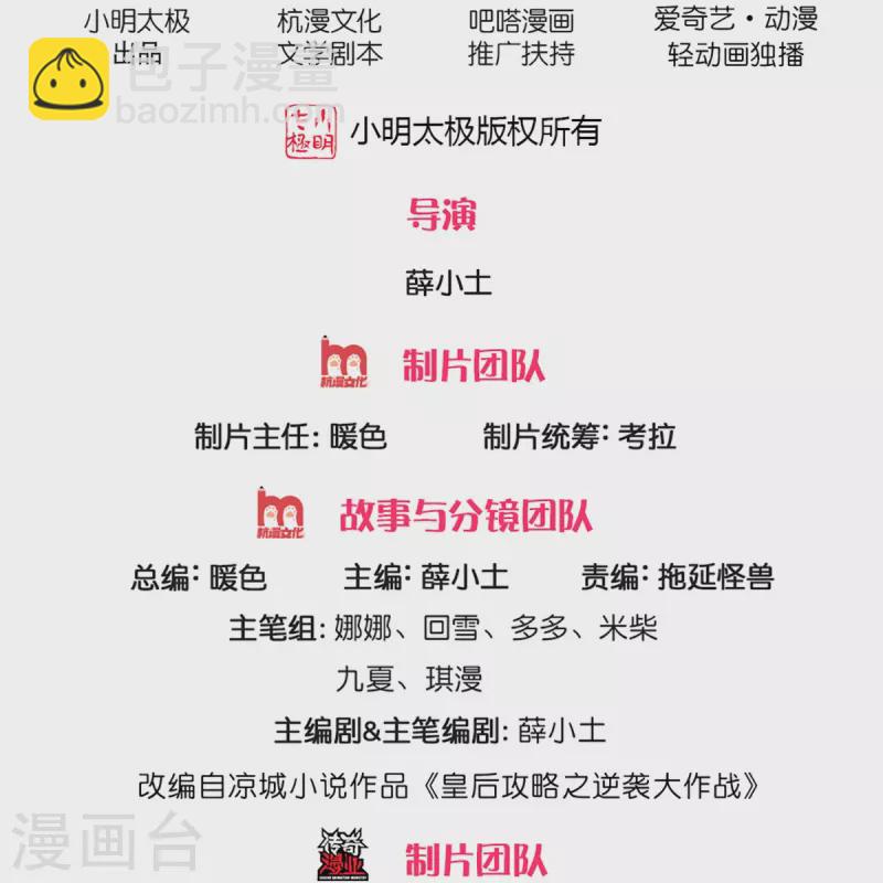 系統逼我做皇后 - 第265話 屋裡有人？！ - 2