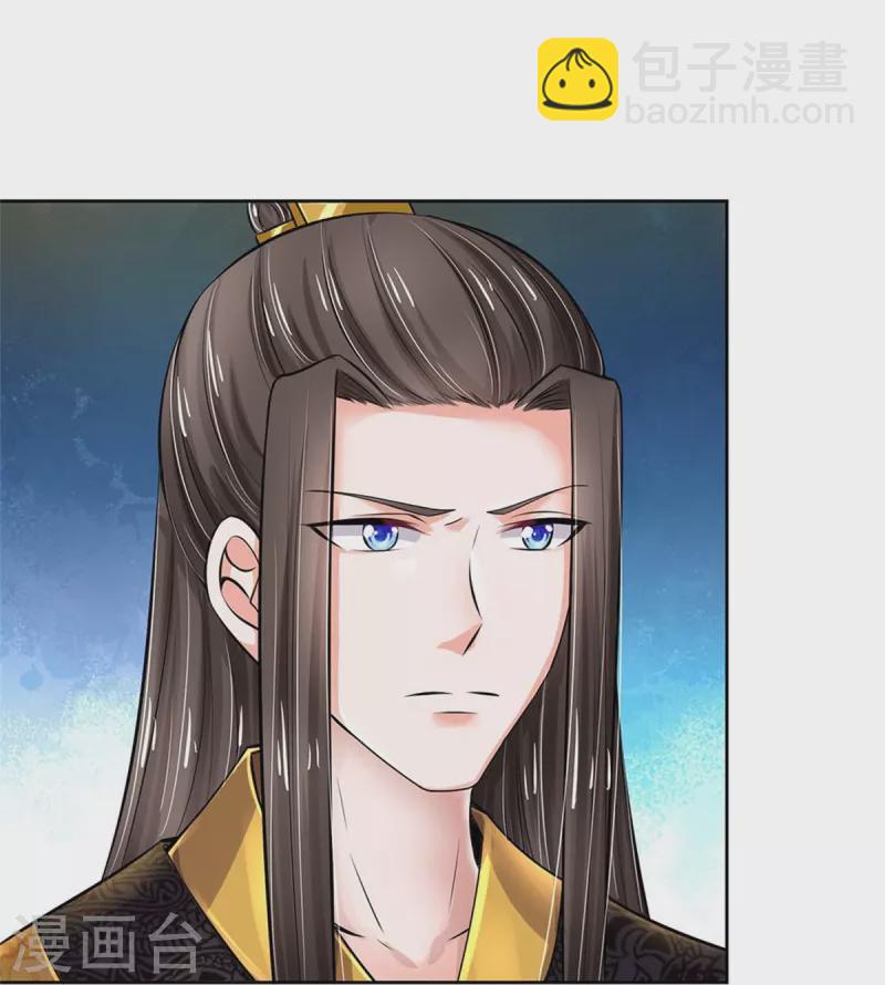 系統逼我做皇后 - 第265話 屋裡有人？！ - 5