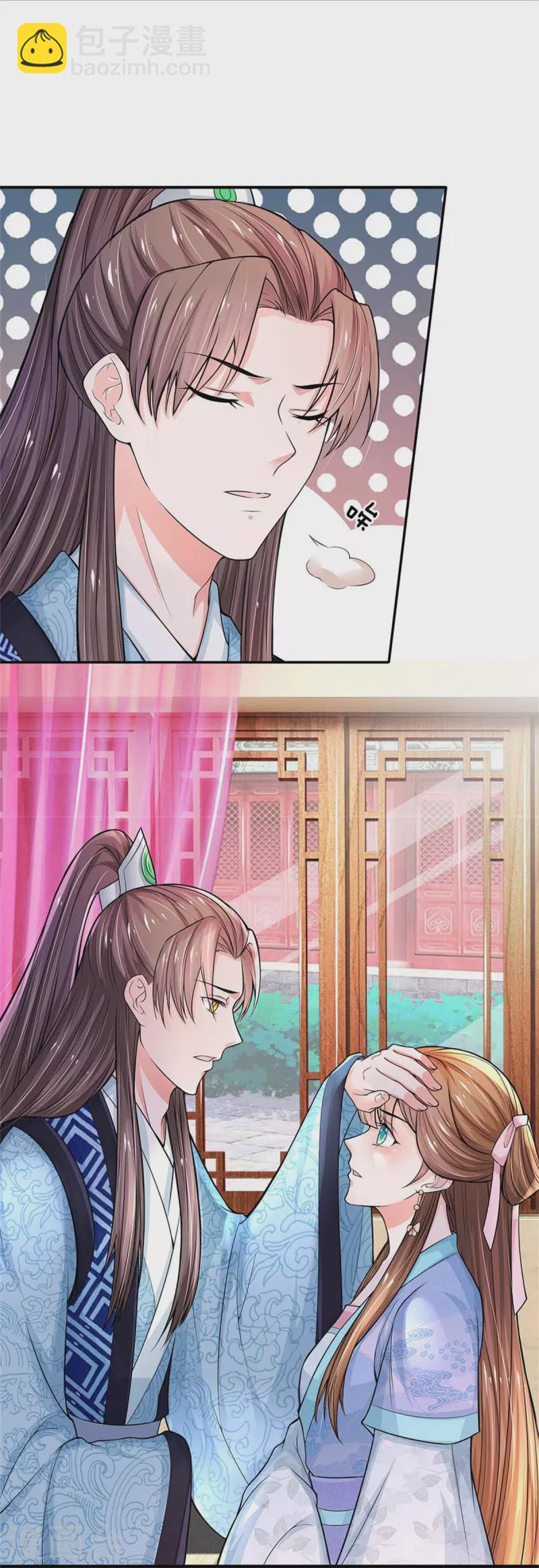 系統逼我做皇后 - 第265話 屋裡有人？！ - 6