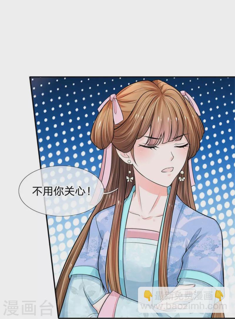 系統逼我做皇后 - 第265話 屋裡有人？！ - 2