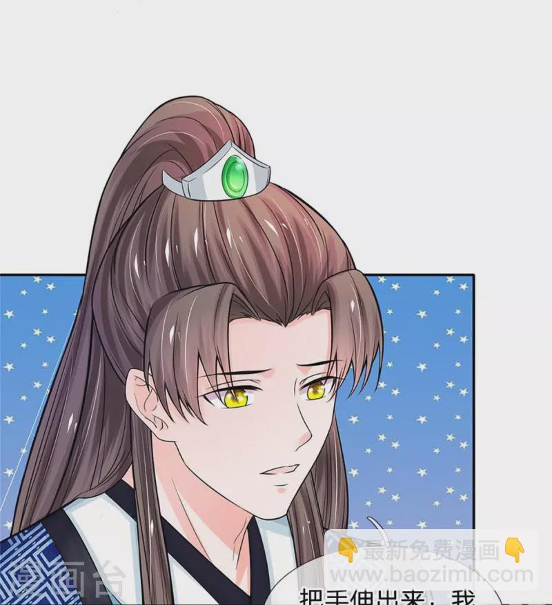 系統逼我做皇后 - 第265話 屋裡有人？！ - 3