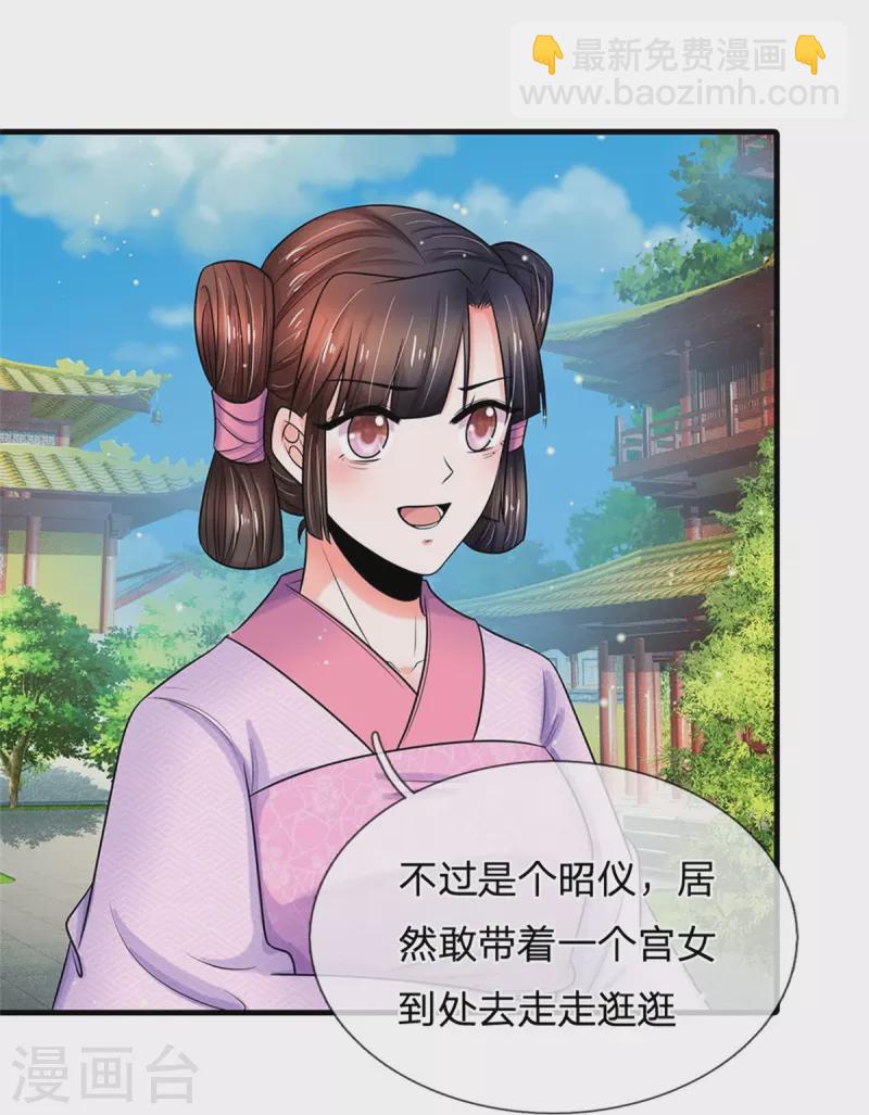 系統逼我做皇后 - 第267話 這裡就是皇后住的地方 - 2