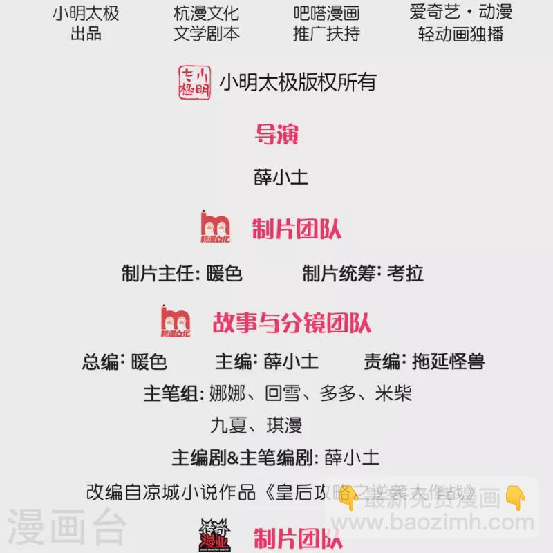 系統逼我做皇后 - 第267話 這裡就是皇后住的地方 - 2