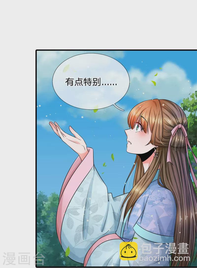 系統逼我做皇后 - 第267話 這裡就是皇后住的地方 - 7