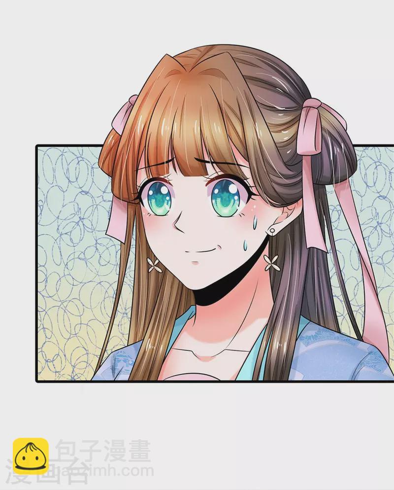 系統逼我做皇后 - 第267話 這裡就是皇后住的地方 - 2