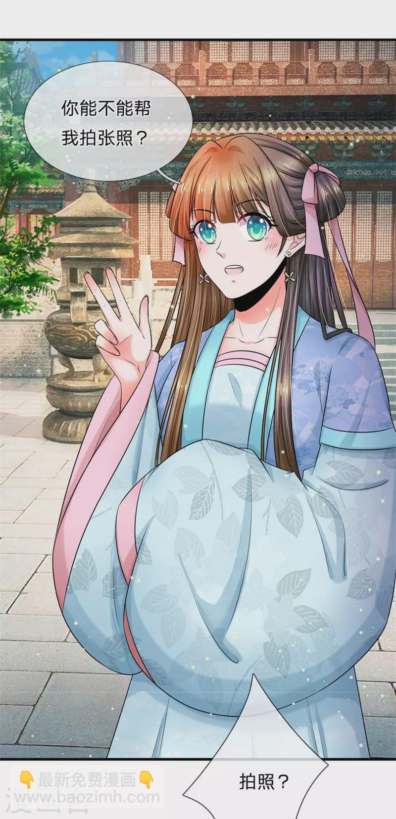 系統逼我做皇后 - 第267話 這裡就是皇后住的地方 - 1