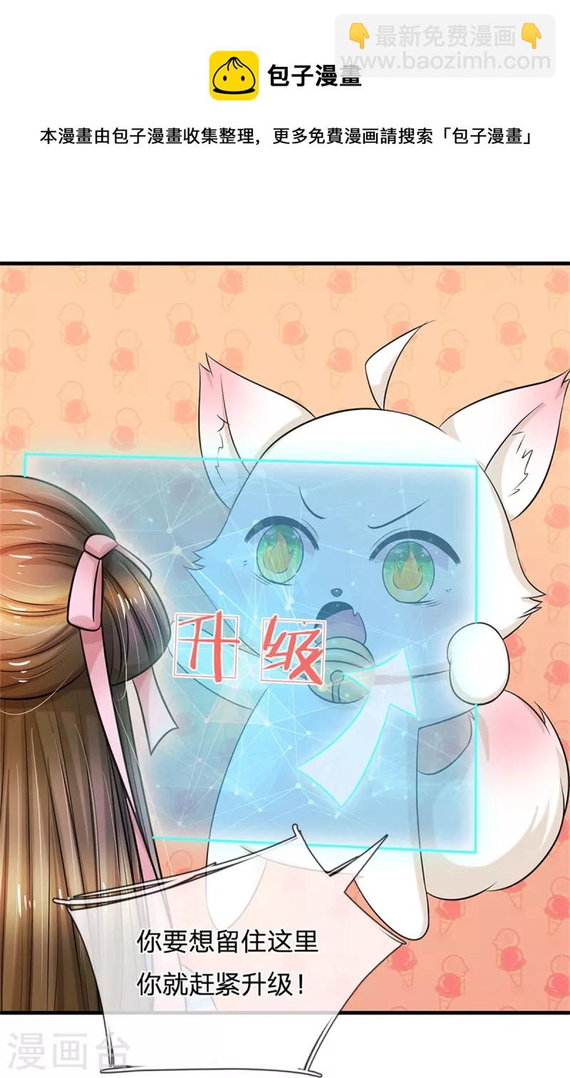 系統逼我做皇后 - 第267話 這裡就是皇后住的地方 - 3