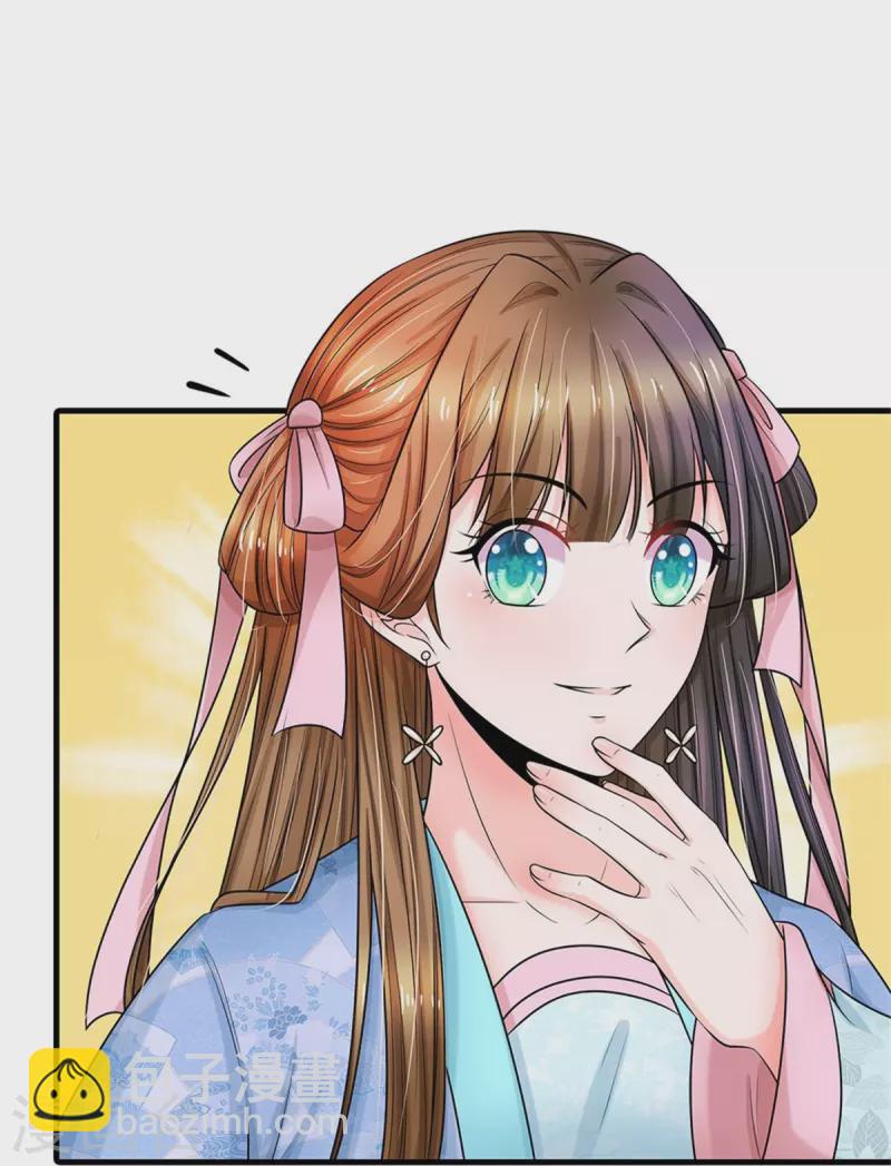 系統逼我做皇后 - 第267話 這裡就是皇后住的地方 - 1