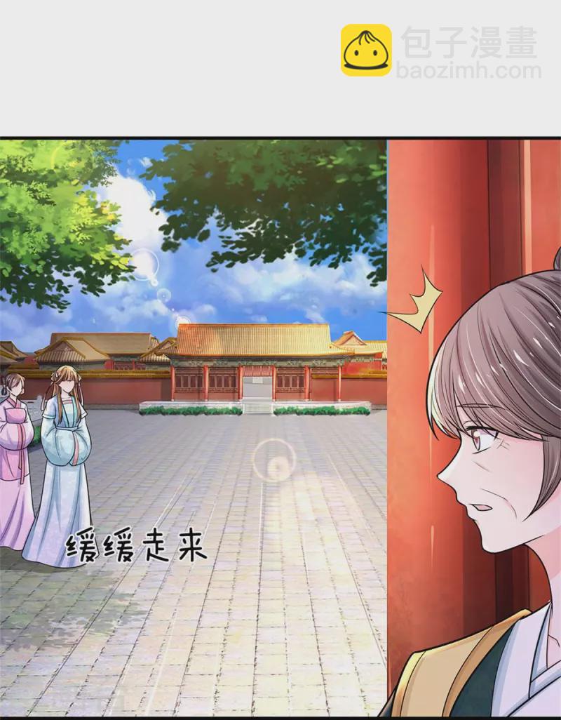 系統逼我做皇后 - 第269話 成王敗寇 - 5