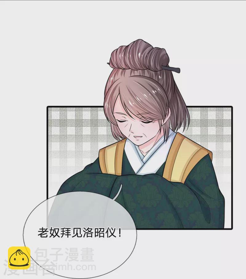 系統逼我做皇后 - 第269話 成王敗寇 - 6