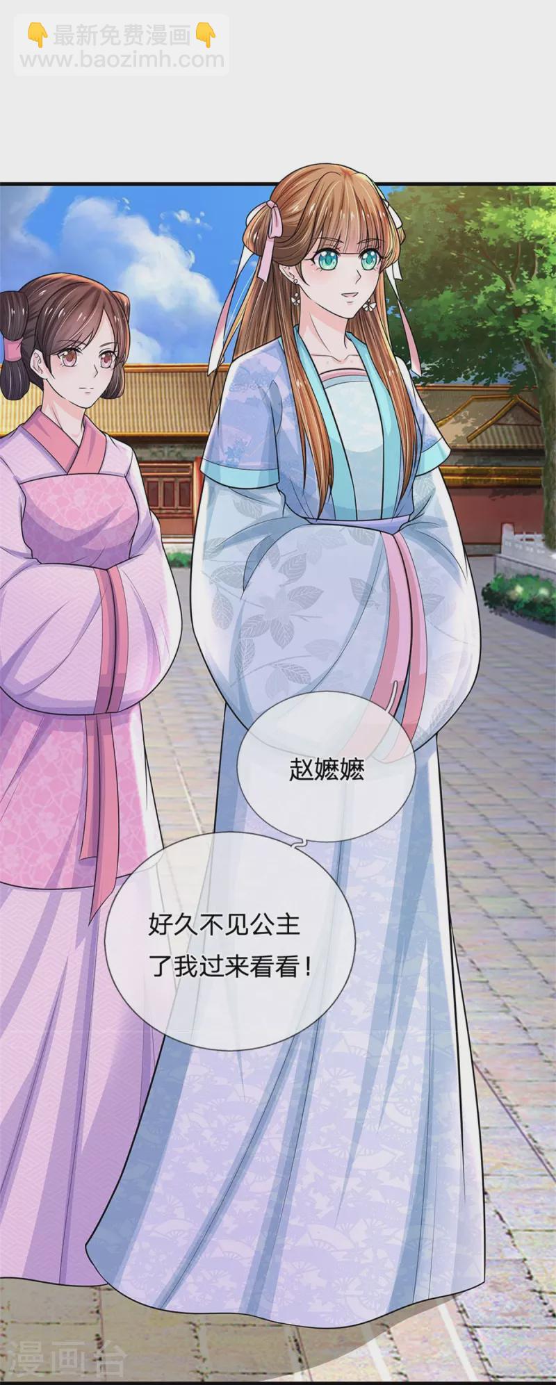 系統逼我做皇后 - 第269話 成王敗寇 - 1