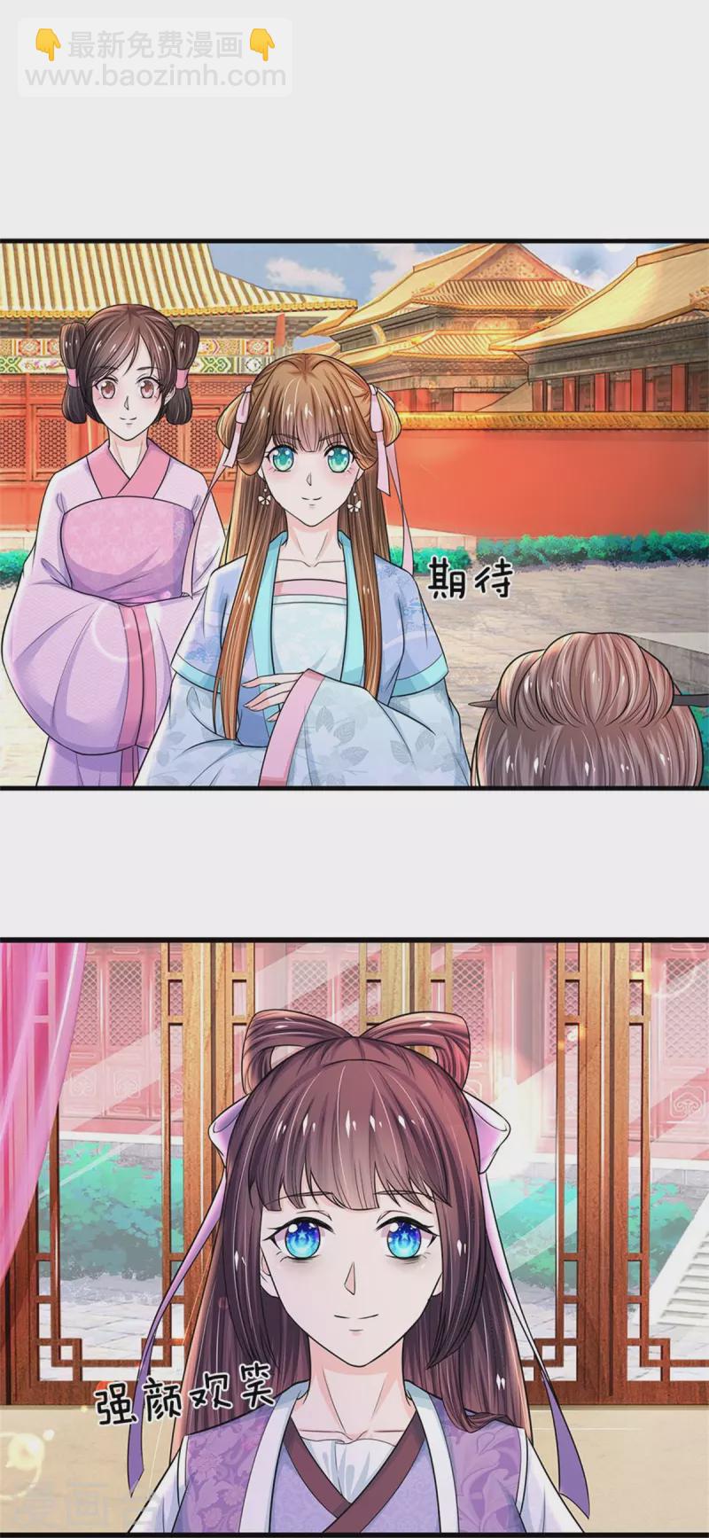 系統逼我做皇后 - 第269話 成王敗寇 - 4