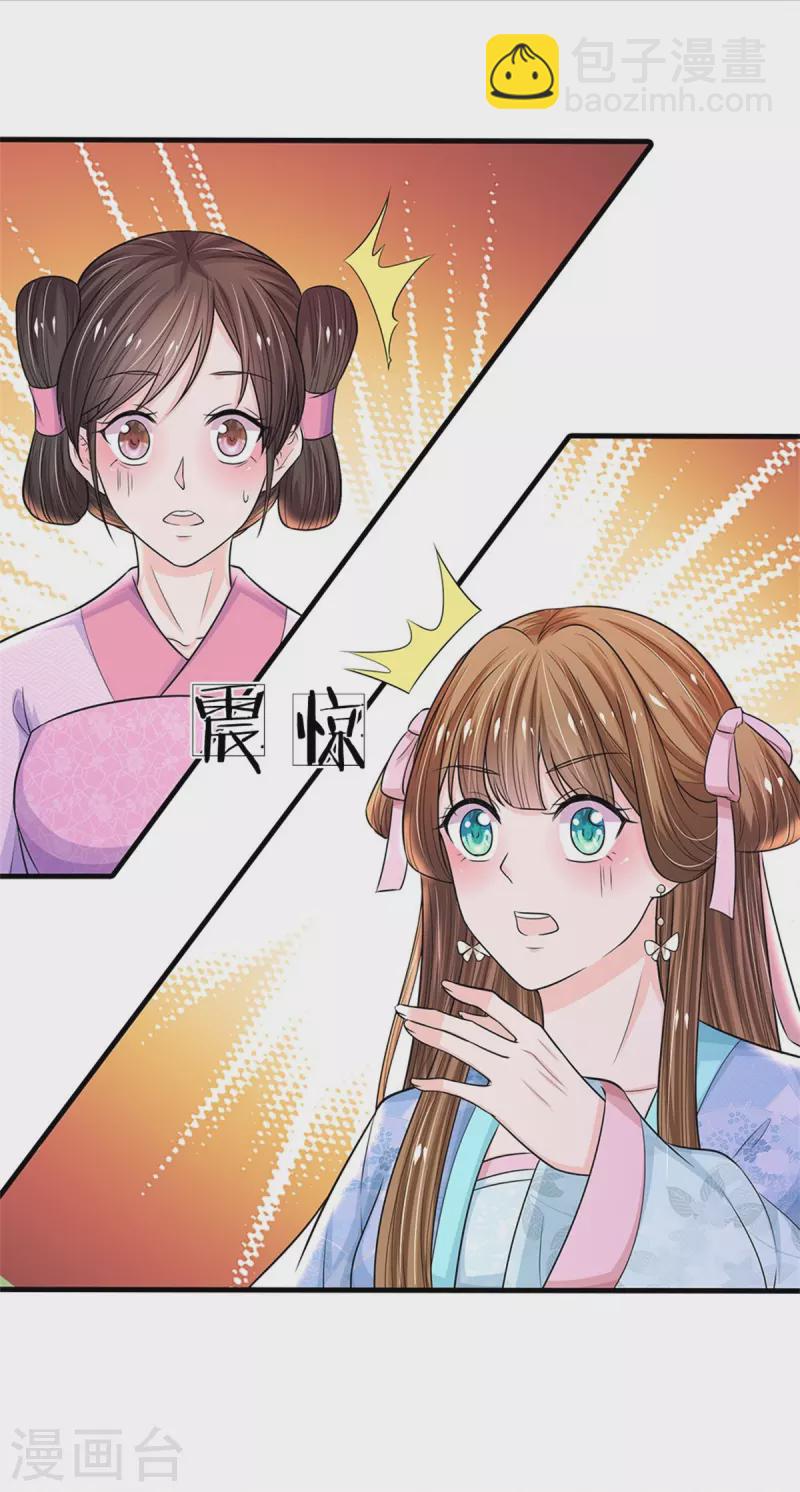 系統逼我做皇后 - 第269話 成王敗寇 - 5