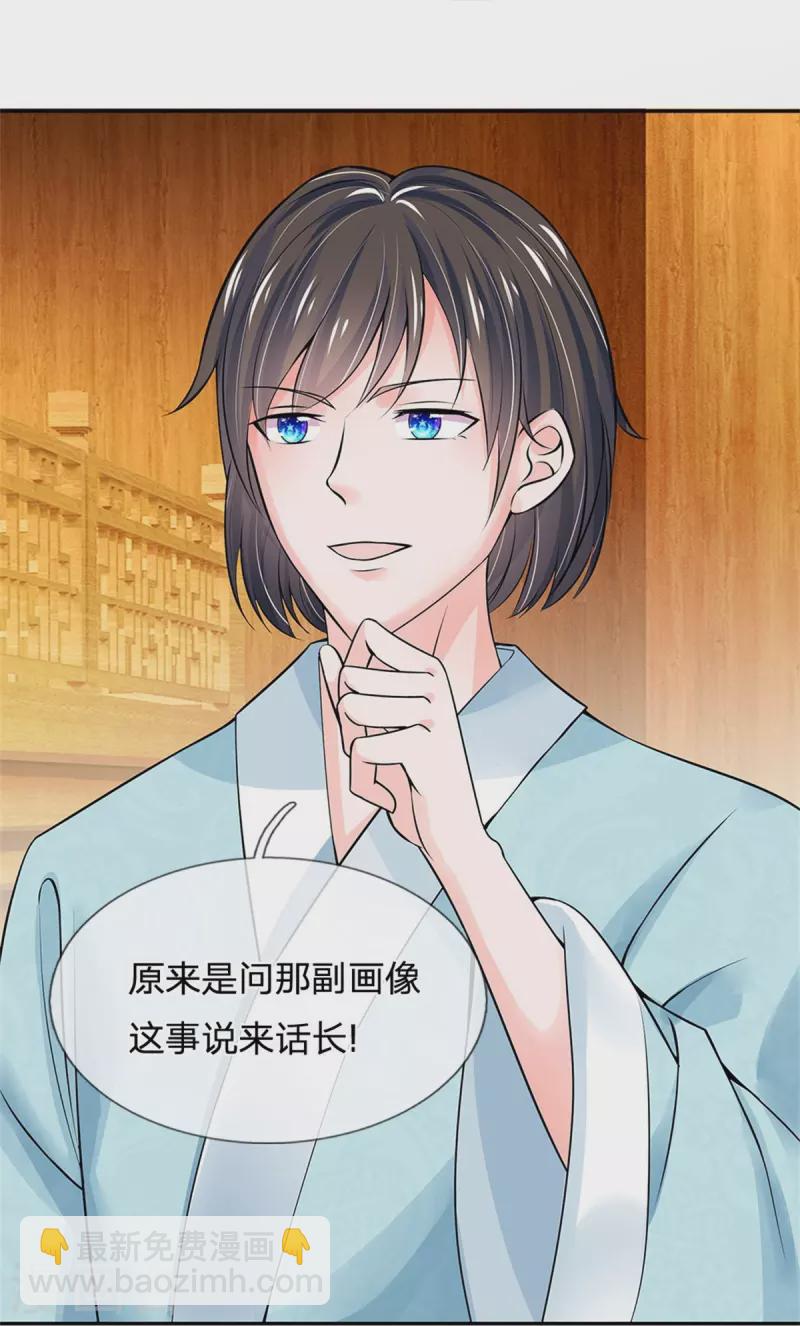 系統逼我做皇后 - 第271話 莫非是想我 - 4