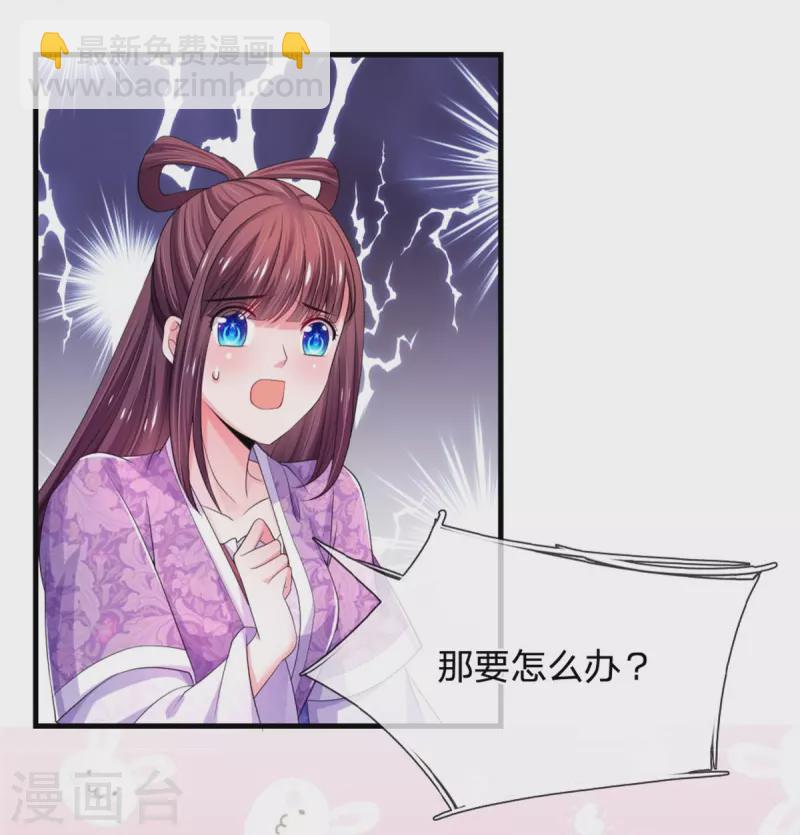 系統逼我做皇后 - 第271話 莫非是想我 - 1