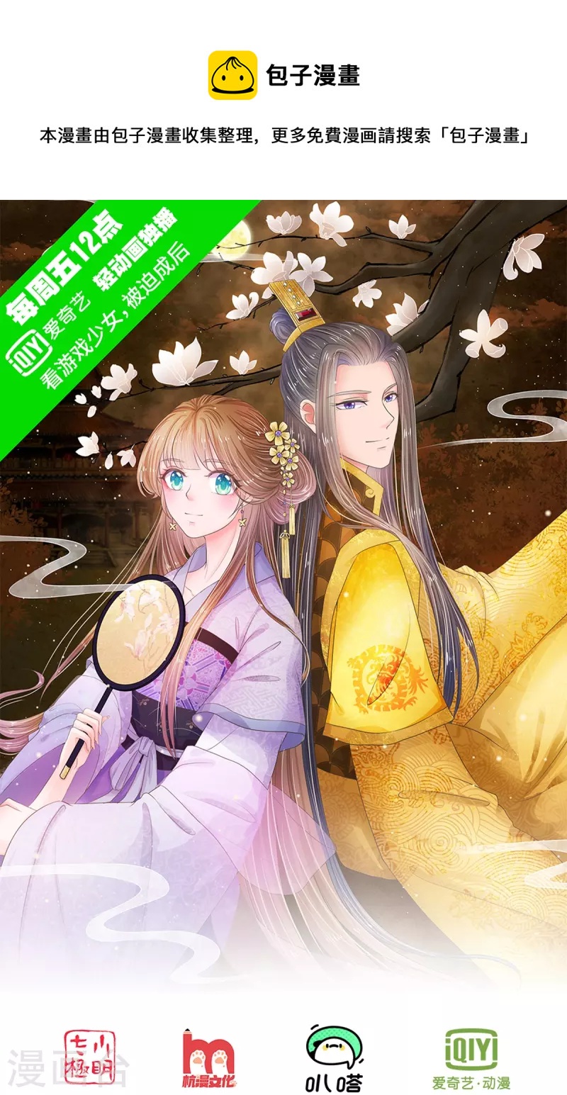 系統逼我做皇后 - 第273話 這是母親生前跳過的舞 - 1