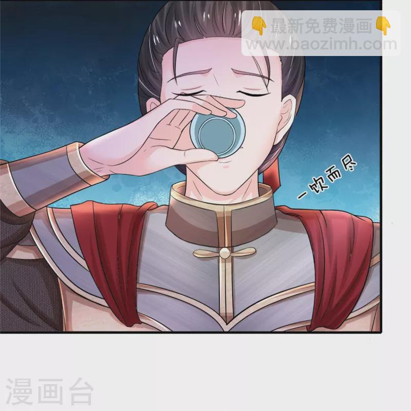 系統逼我做皇后 - 第273話 這是母親生前跳過的舞 - 2