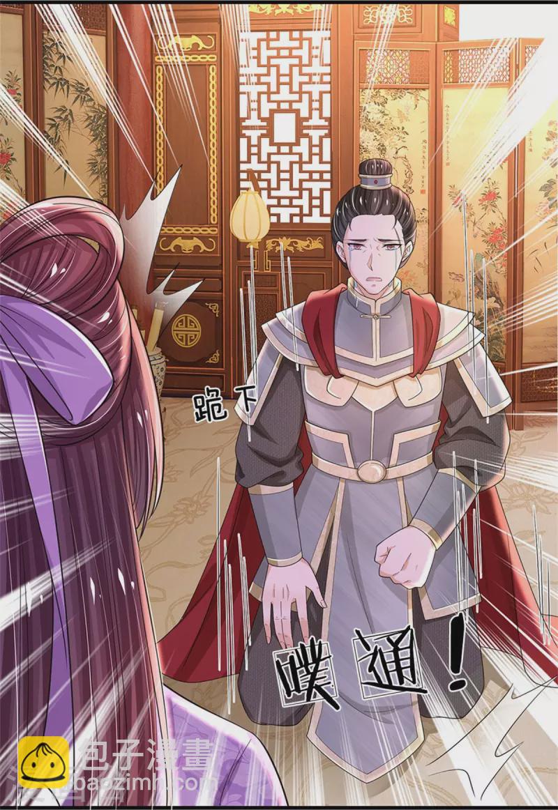 系統逼我做皇后 - 第273話 這是母親生前跳過的舞 - 6