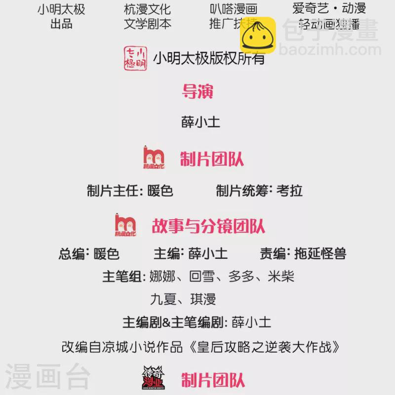 系統逼我做皇后 - 第273話 這是母親生前跳過的舞 - 2