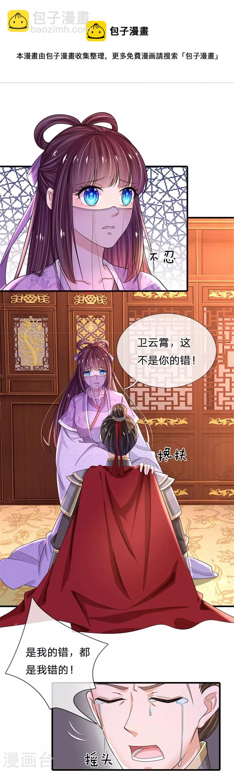 系統逼我做皇后 - 第273話 這是母親生前跳過的舞 - 3