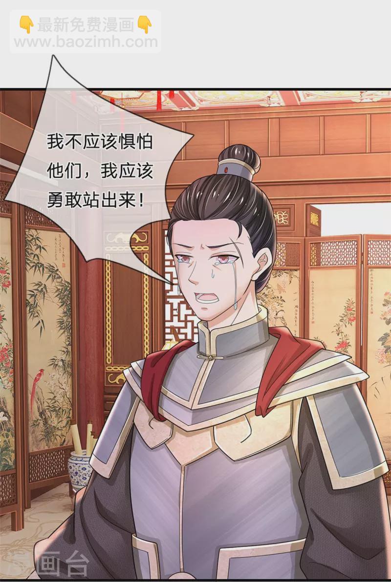 系統逼我做皇后 - 第273話 這是母親生前跳過的舞 - 4