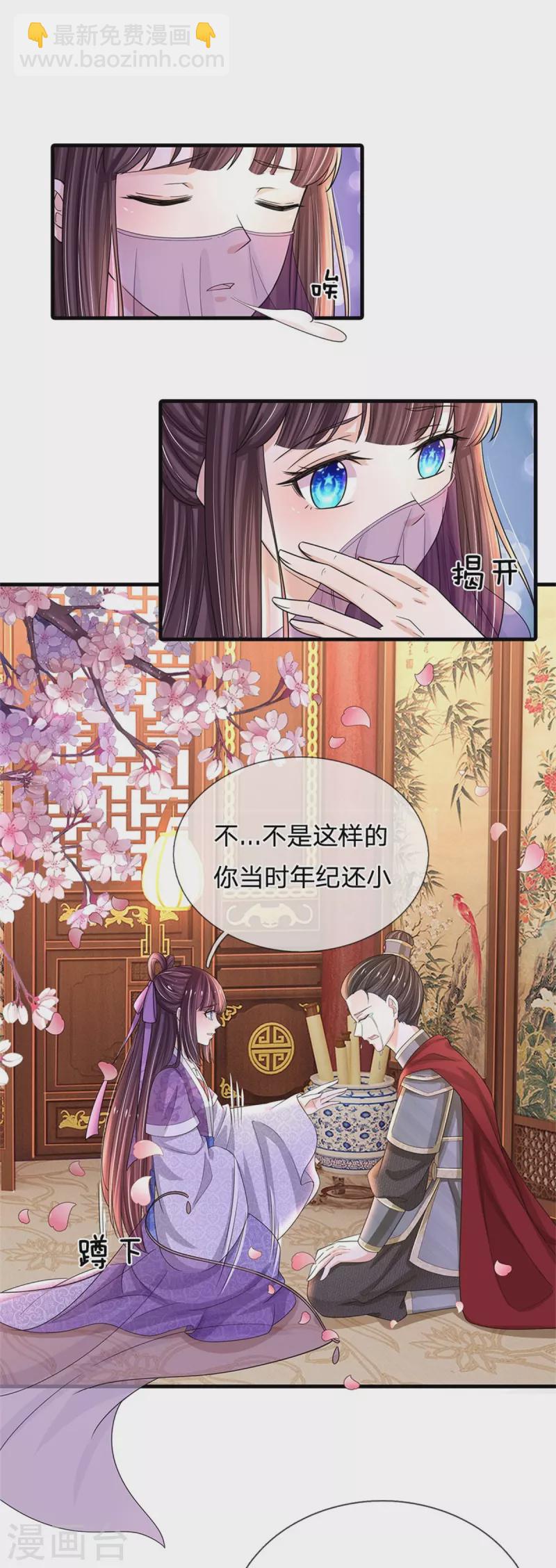 系統逼我做皇后 - 第273話 這是母親生前跳過的舞 - 6