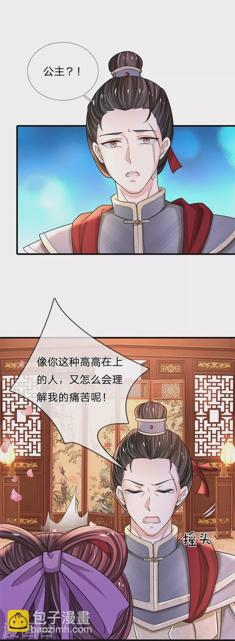 系統逼我做皇后 - 第273話 這是母親生前跳過的舞 - 2