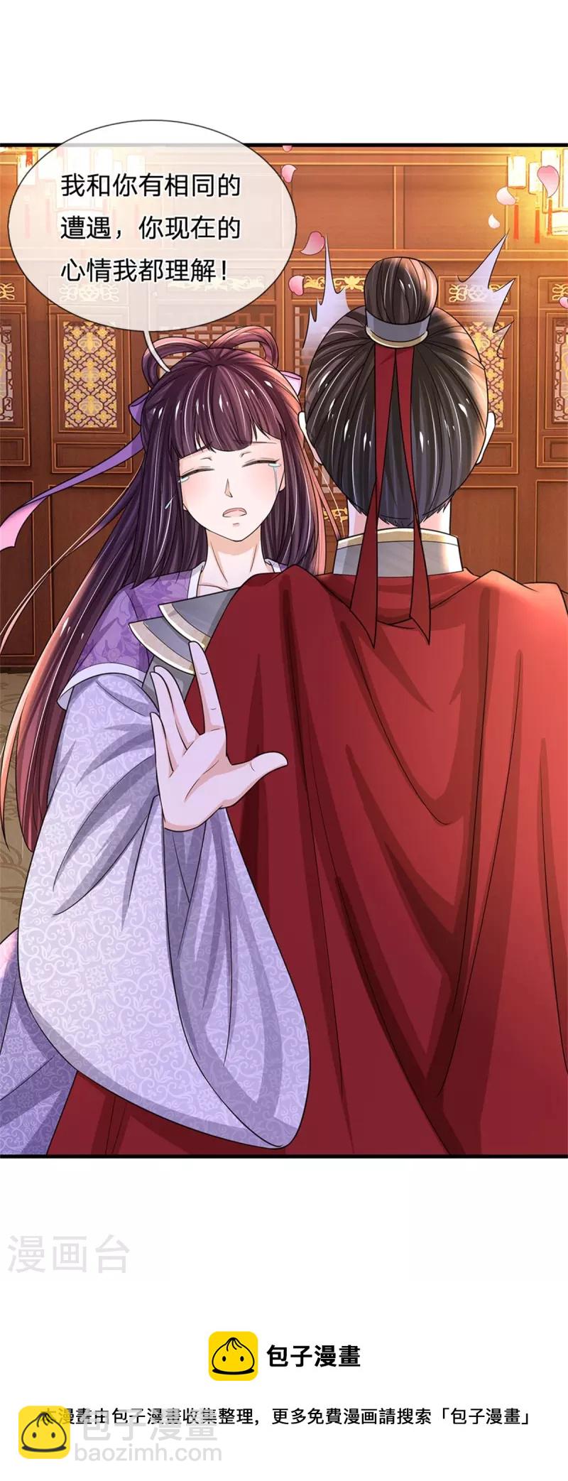 系統逼我做皇后 - 第273話 這是母親生前跳過的舞 - 4