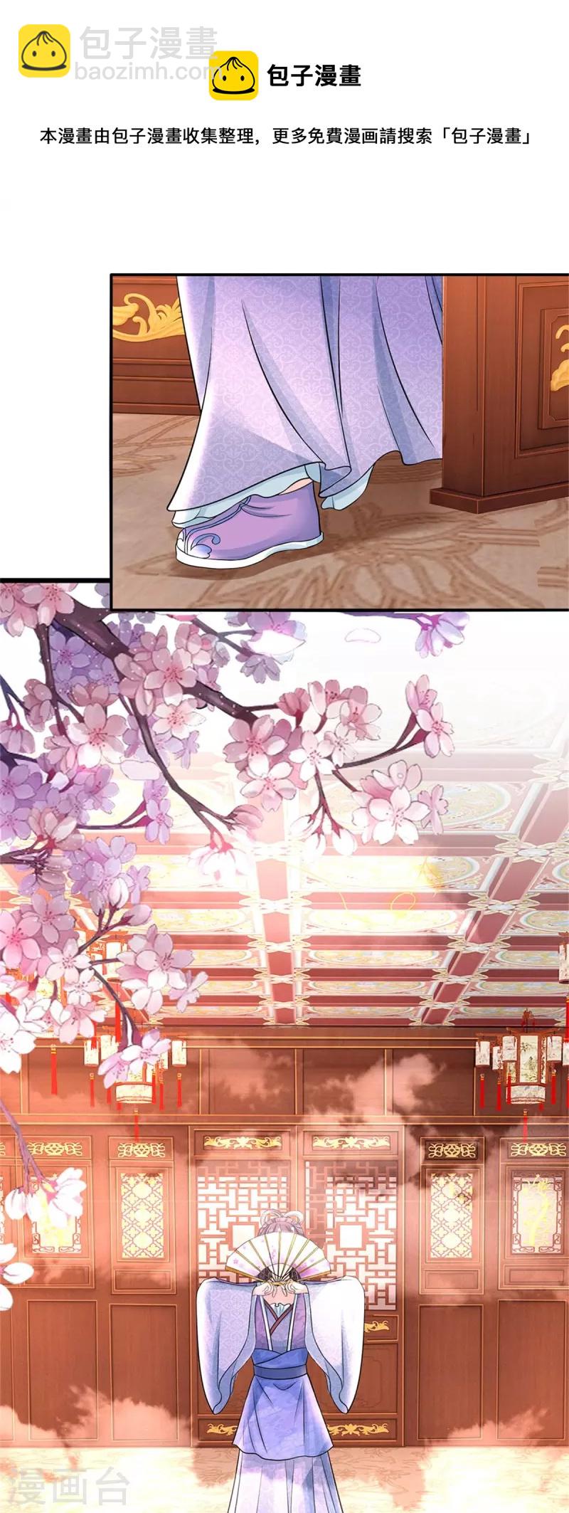 系統逼我做皇后 - 第273話 這是母親生前跳過的舞 - 5