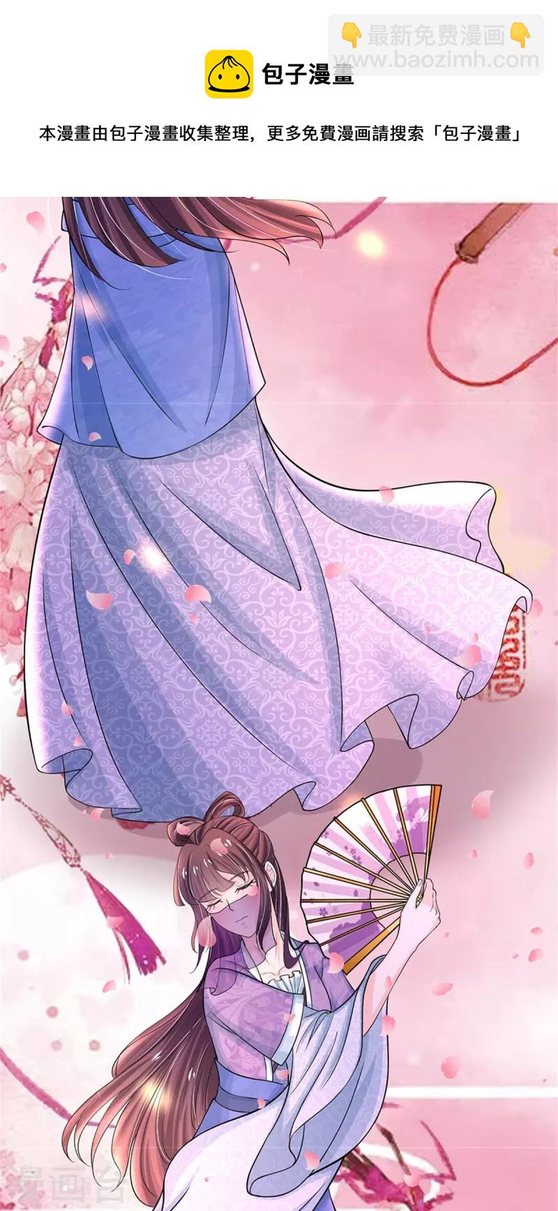 系統逼我做皇后 - 第273話 這是母親生前跳過的舞 - 3