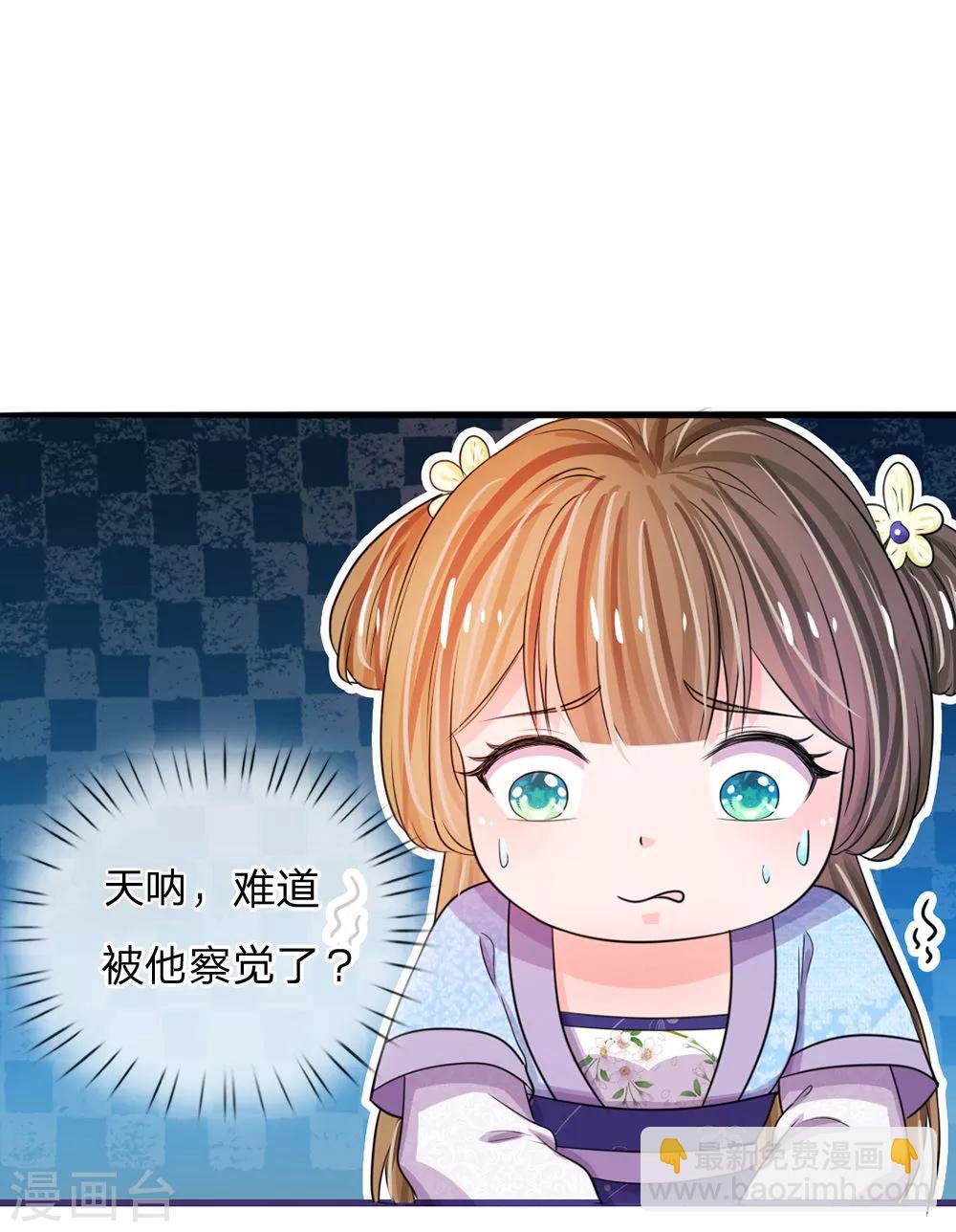 系統逼我做皇后 - 第29話 打入冷宮 - 2