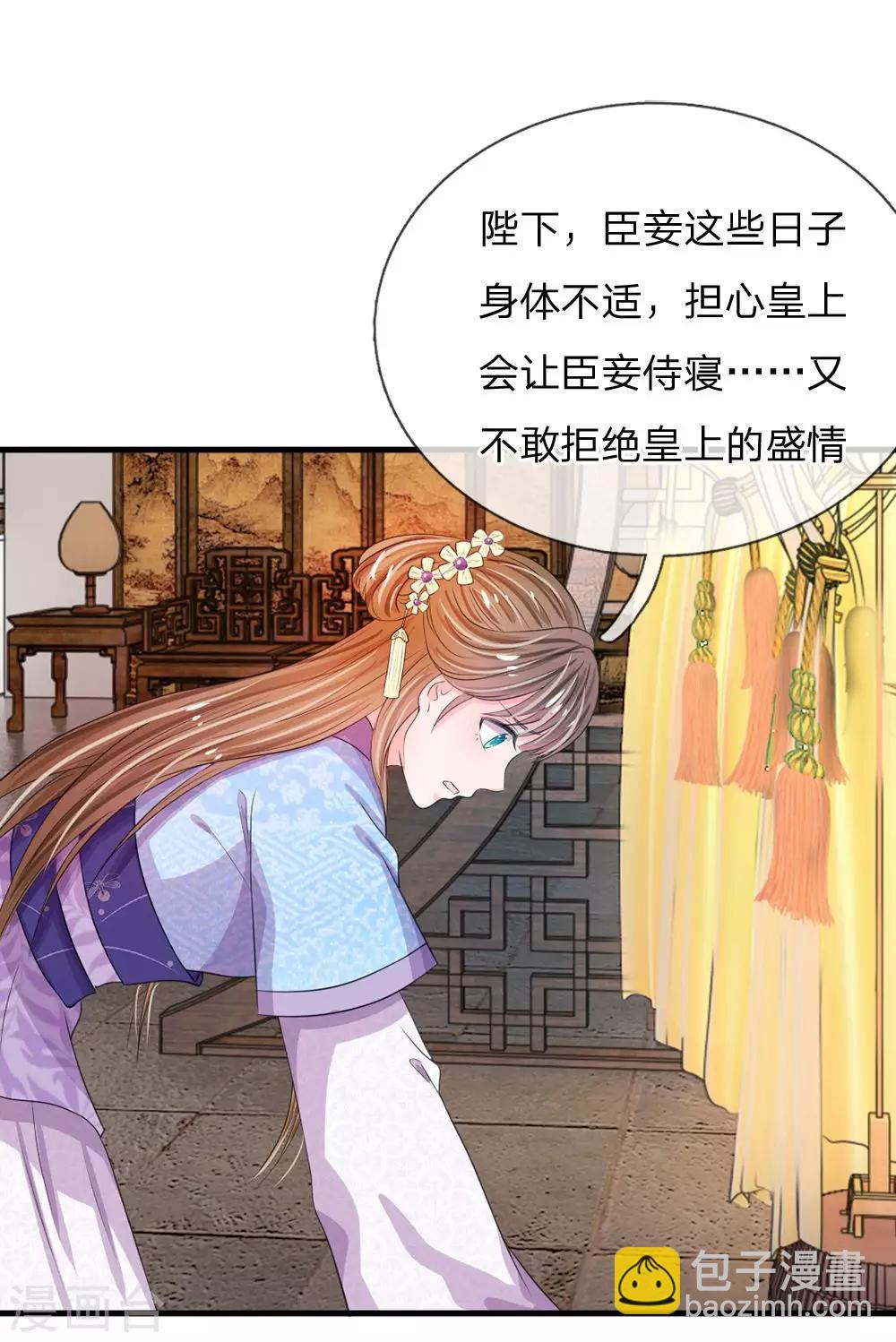 系統逼我做皇后 - 第29話 打入冷宮 - 1