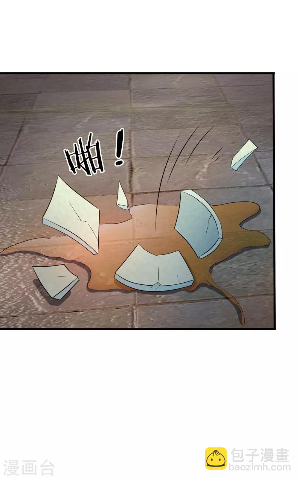 系統逼我做皇后 - 第29話 打入冷宮 - 4