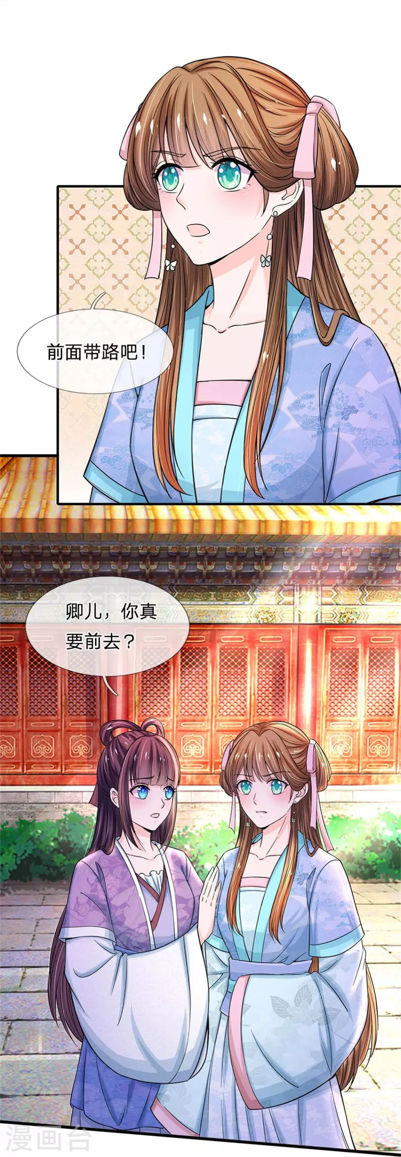 系統逼我做皇后 - 第275話 太后請我吃飯？ - 4