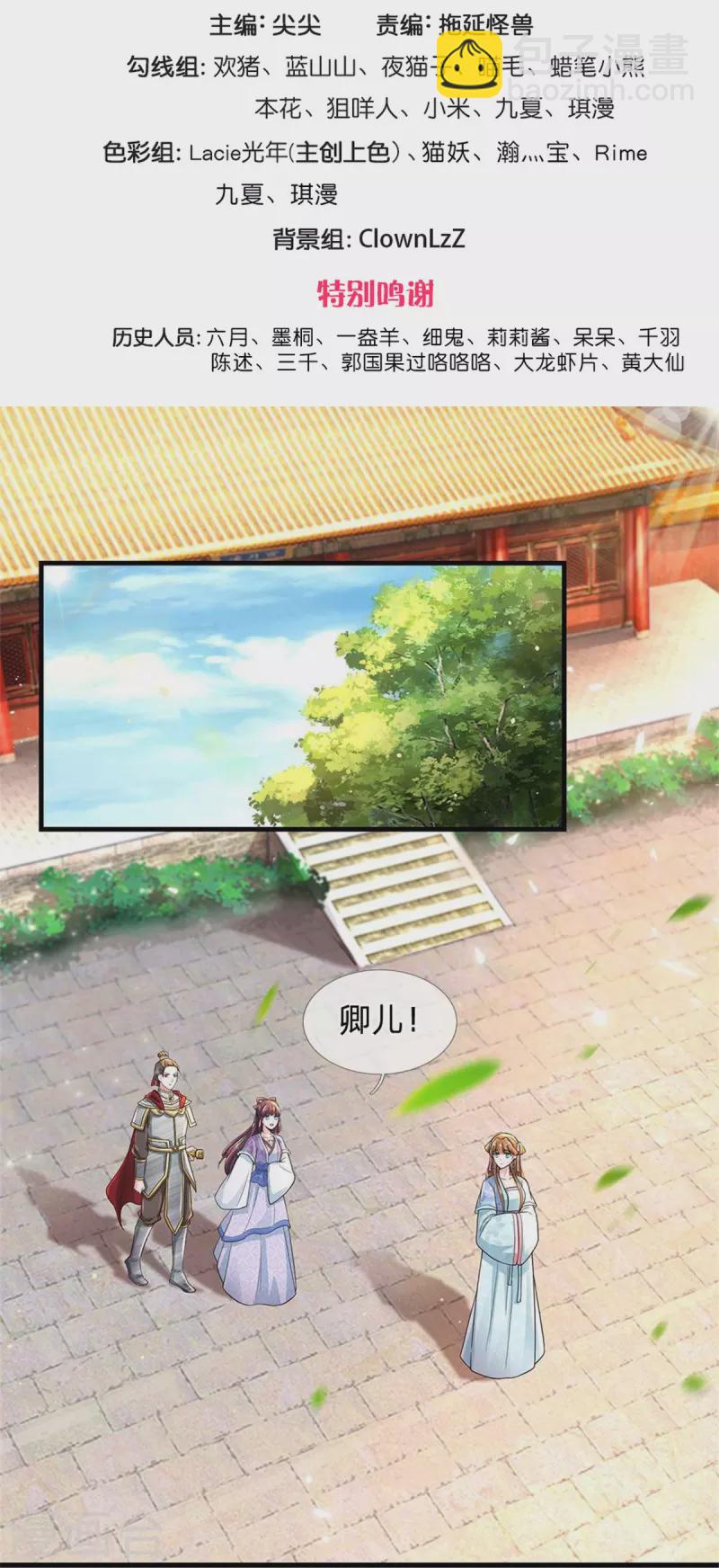 系統逼我做皇后 - 第275話 太后請我吃飯？ - 3