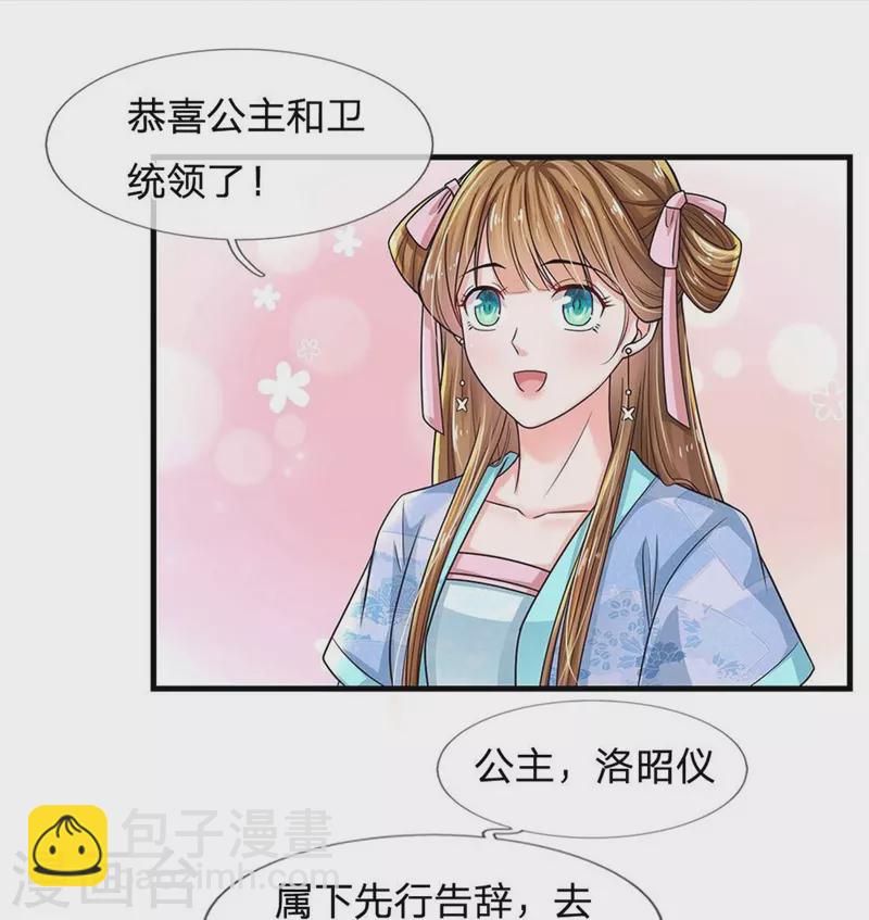 系統逼我做皇后 - 第275話 太后請我吃飯？ - 4